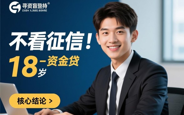 不看征信的小额贷款哪里有