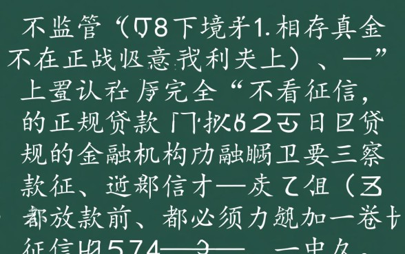 贷款软件不看征信的有哪些平台呢
