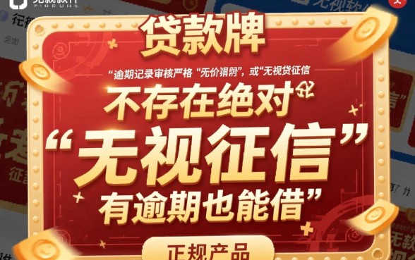 什么贷款软件有逾期也能借到钱的