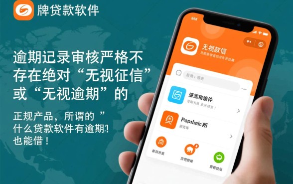 什么贷款软件有逾期也能借到钱的