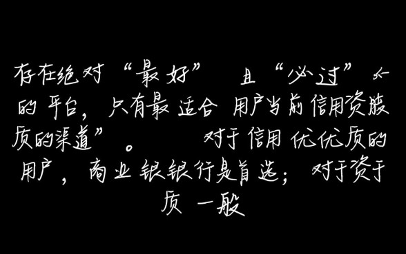 借贷平台哪个好贷款容易通过审核