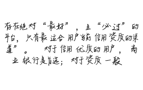 借贷平台哪个好贷款容易通过审核