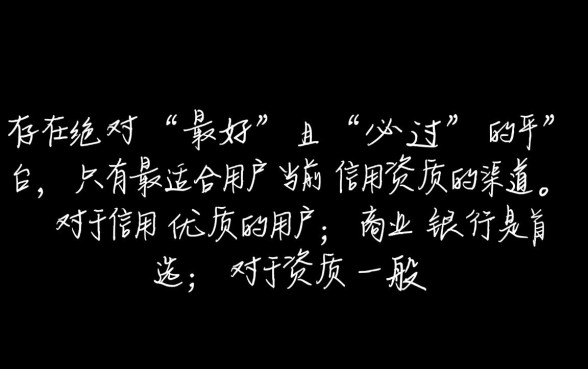 借贷平台哪个好贷款容易通过审核