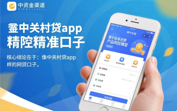 像中关村贷app一样的网贷口子有哪些