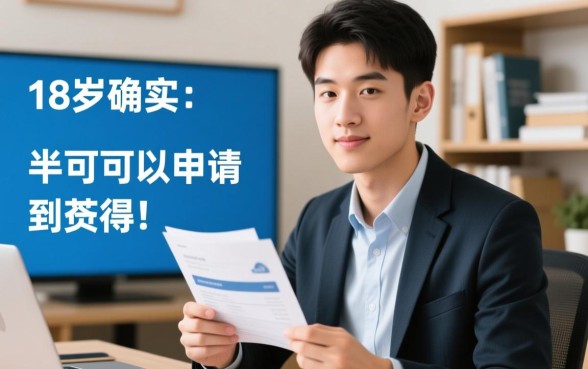 有没有好的借款平台18岁能借到