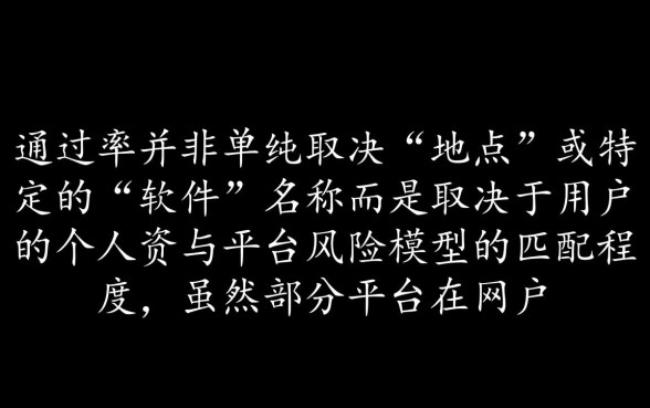 网贷平台有哪些好通过的软件