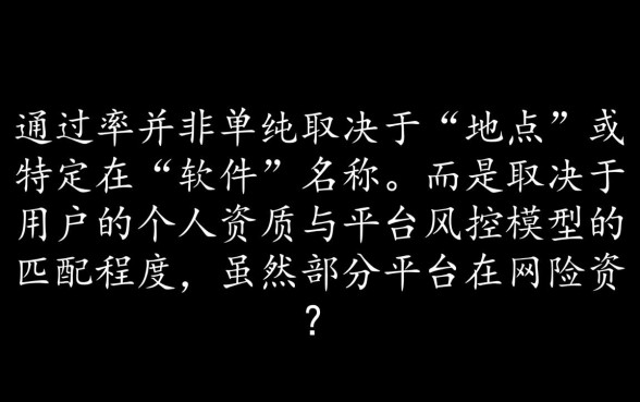 网贷平台有哪些好通过的软件