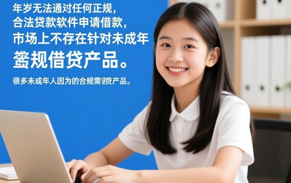 16周岁贷款软件哪个容易通过呢