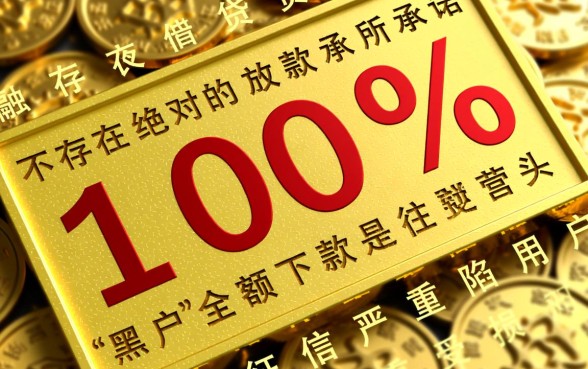 黑户小额借钱的平台100