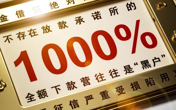 黑户小额借钱的平台100