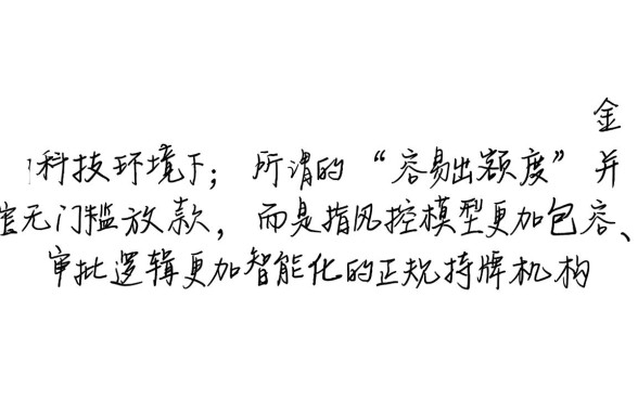 容易出额度的贷款平台推荐有哪些