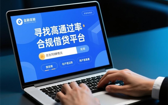 比较好下款的正规网贷软件有哪些