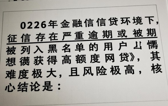 2026黑户额度高的网贷有哪些
