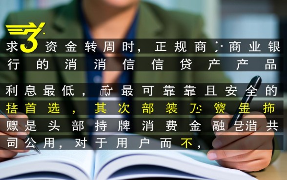 哪个借款平台利息最低最可靠安全