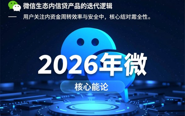 2026微信公众号借钱秒下排行有哪些