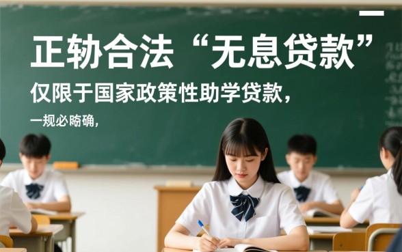 大学生贷款5000以内没有利息怎么申请