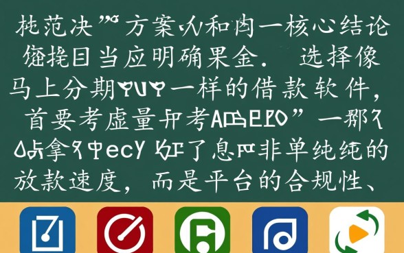 像马上分期app一样的借款软件有哪些