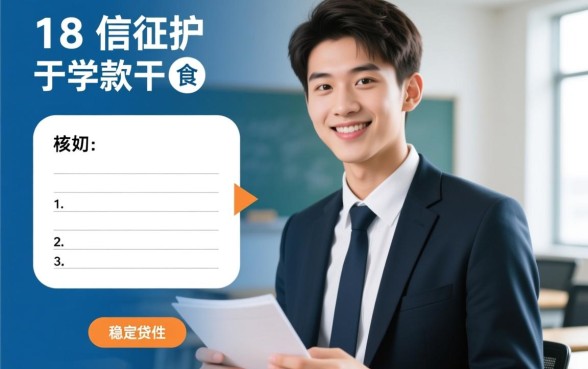 18岁容易贷款通过的网贷有哪些