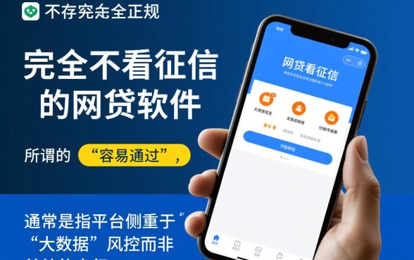 2026最新不看征信贷款软件