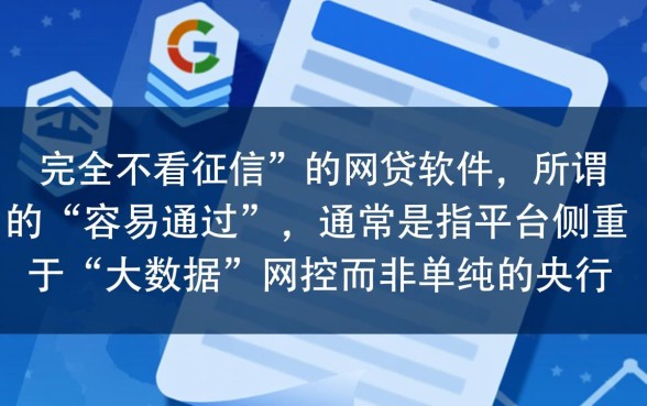 2026最新不看征信贷款软件