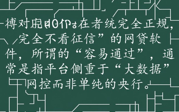 2026最新不看征信贷款软件