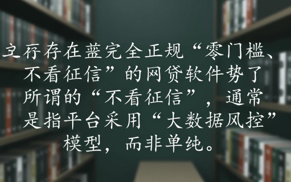 放款快不看征信的网贷有哪些软件