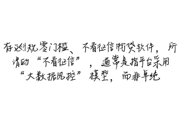 放款快不看征信的网贷有哪些软件