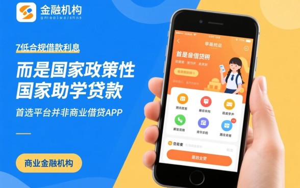 学生可以在哪个平台借钱利息低呢