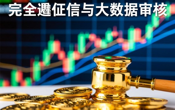 不看征信大数据的贷款真的靠谱吗