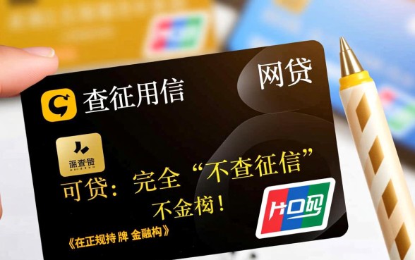 不查征信信用卡可贷的平台