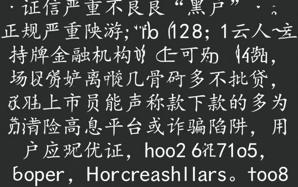 2026最新不看征信秒下款口子