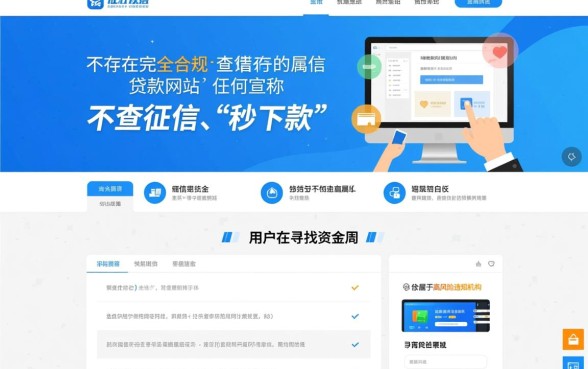 不查征信还能贷款的网站有哪些