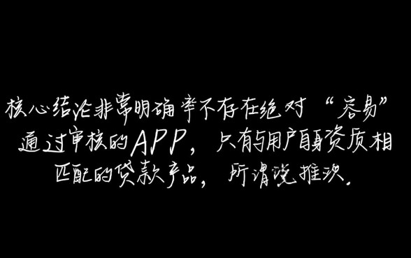 2026容易下款的贷款app有哪些