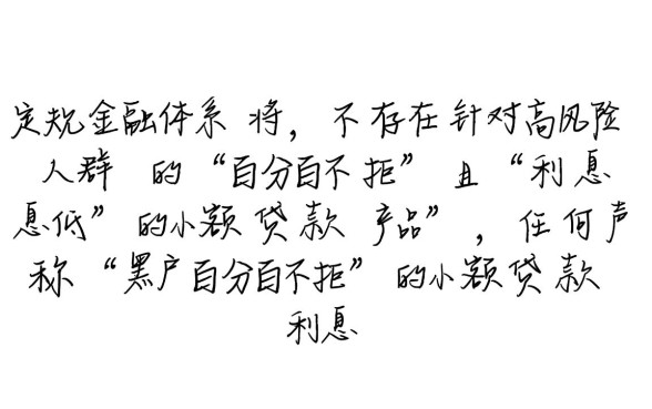 黑户百分百不拒的小额贷款利息低吗