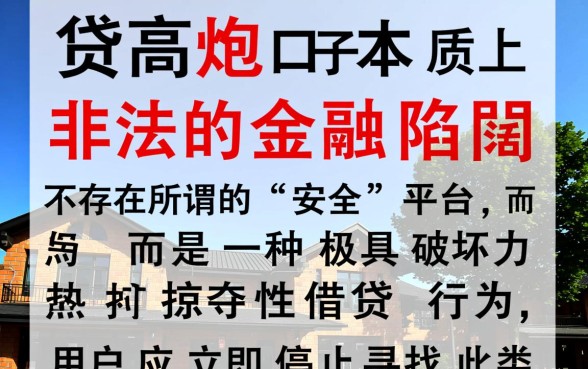 网贷高炮口子有哪些平台可以借款