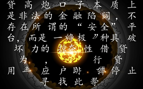 网贷高炮口子有哪些平台可以借款