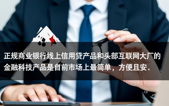 哪个贷款平台门槛低容易下款