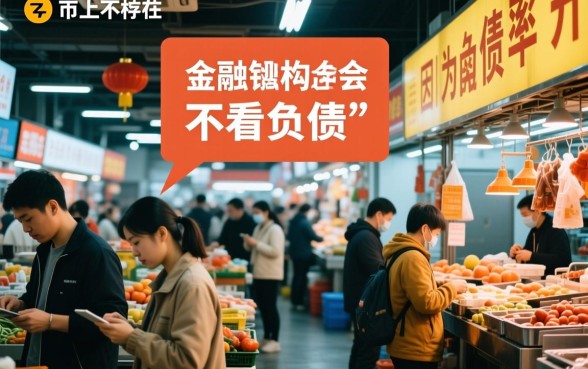 不看负债能下款的软件有哪些