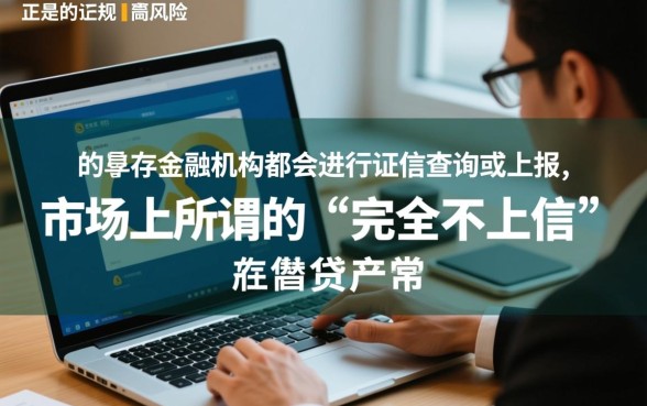 什么借钱软件不上征信容易通过