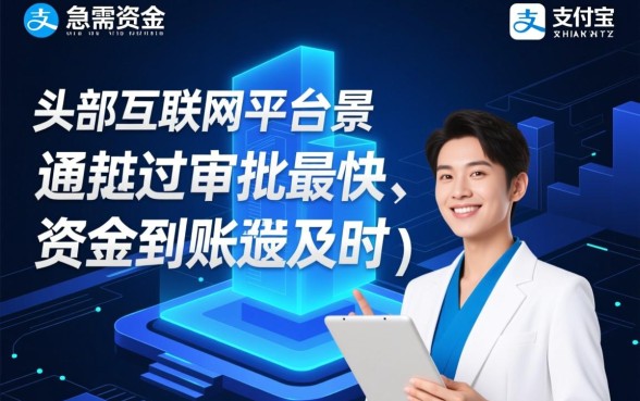 急用钱哪个平台借钱最快通过审批