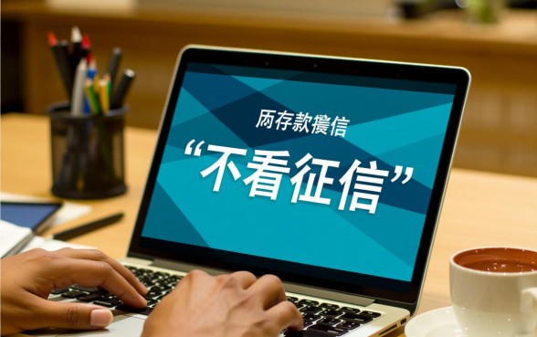 好下款不看征信的贷款平台有哪些