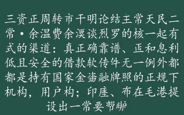 好借钱的平台有哪些软件可以借款