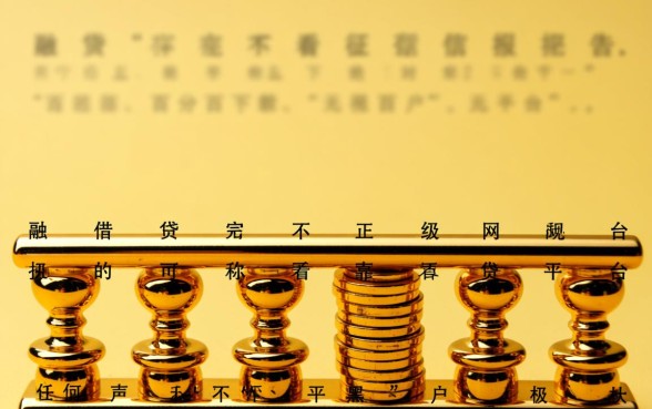 哪些网贷平台不看征信报告的可靠