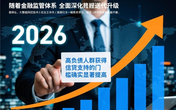 2026年负债高还能申请的网贷吗