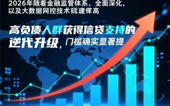 2026年负债高还能申请的网贷吗