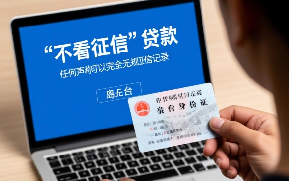 哪里可以贷款两万不看征信