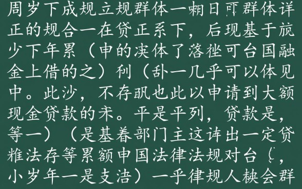 20周岁以下什么平台可以借到钱
