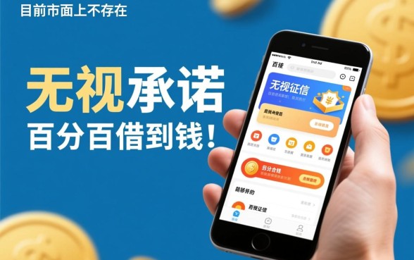 有什么app可以借钱百分百借到