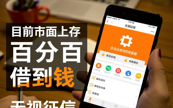 有什么app可以借钱百分百借到