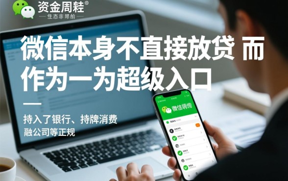 微信可以直接用的借钱软件有哪些